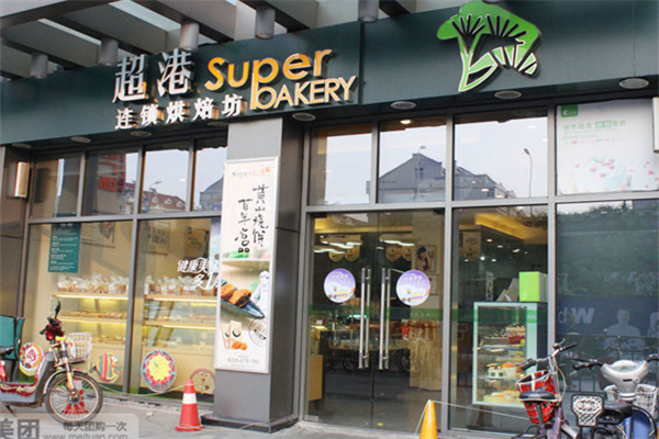 超港连锁烘焙坊蛋糕店