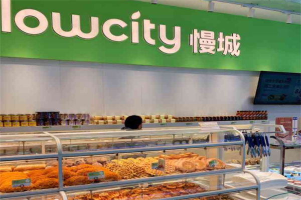 慢城烘焙蛋糕店 慢城烘焙蛋糕店