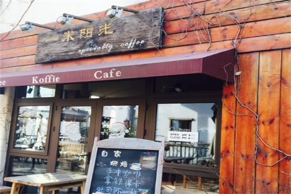 一米阳光面包店 一米阳光面包店