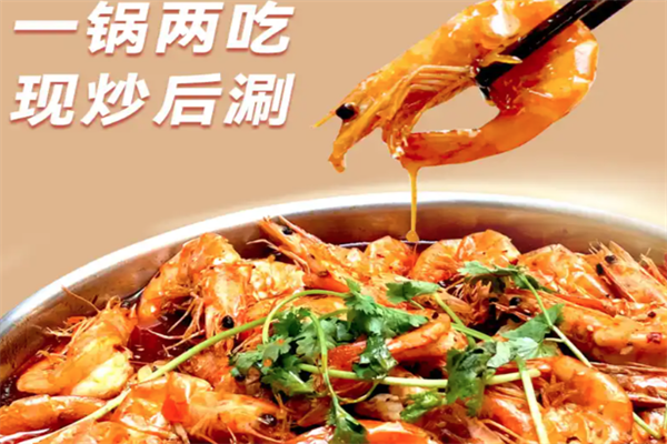 1688香辣虾火锅