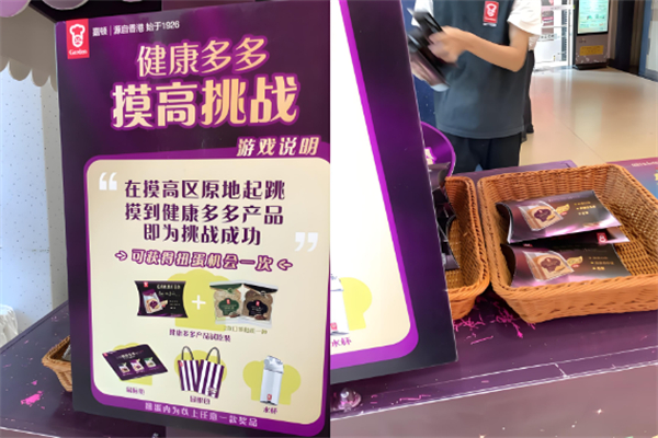 嘉顿面包店