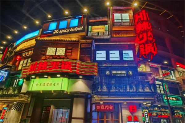 hi辣火锅