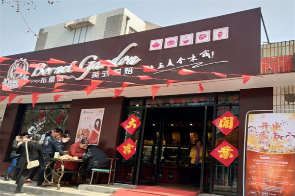 布雷格烘焙店