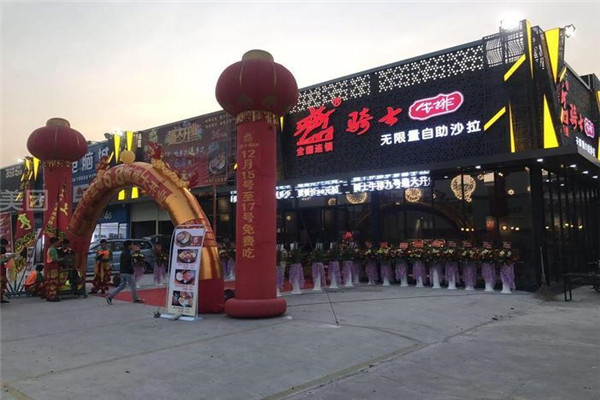 闪电骑士牛排
