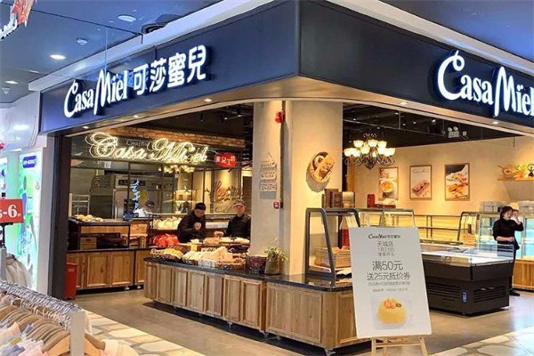可莎蜜儿烘焙店
