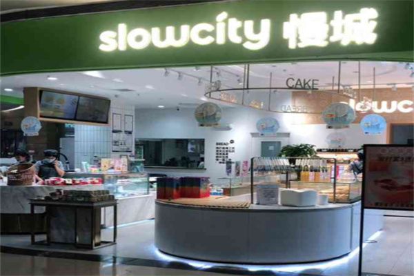 慢城烘焙蛋糕店 慢城烘焙蛋糕店