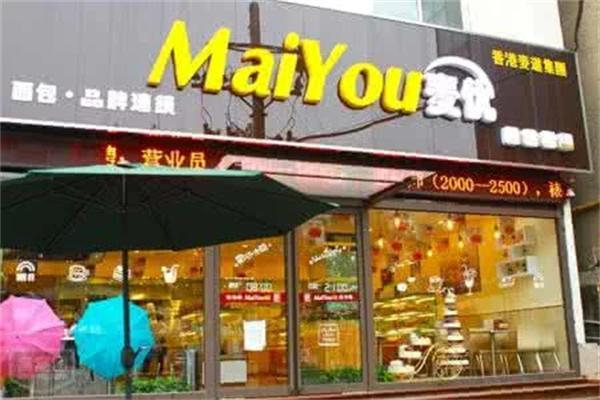 麦优面包店