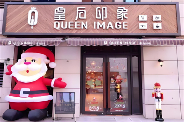 皇后印象烘焙店