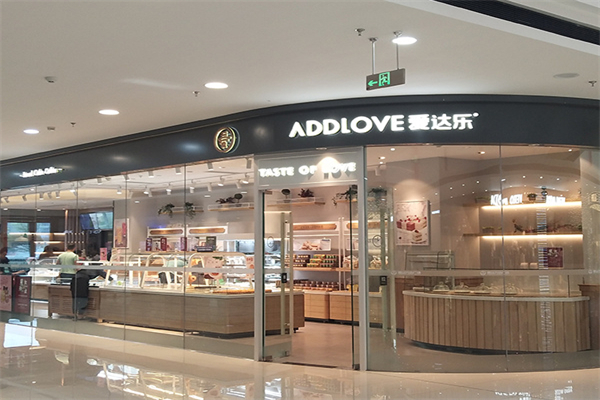 爱达乐烘焙店 爱达乐烘焙店