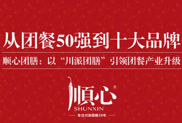 顺心快餐