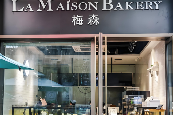 梅森烘焙店
