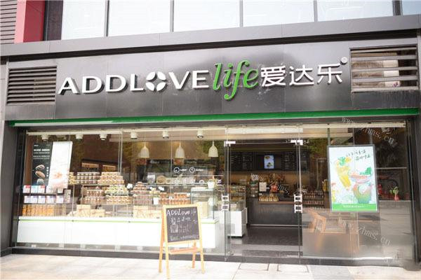爱达乐烘焙店 爱达乐烘焙店