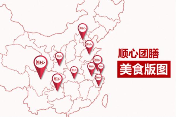 顺心快餐