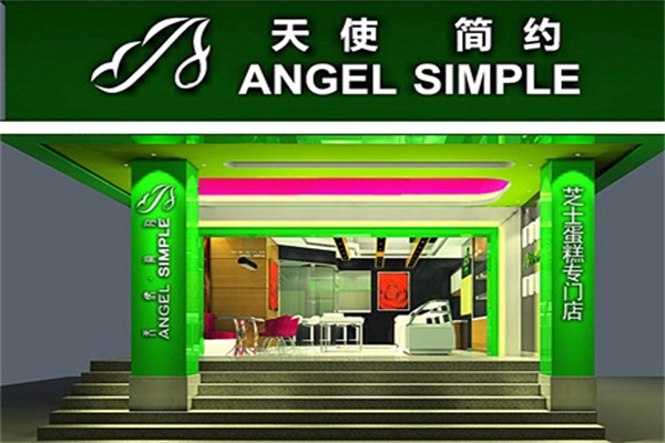 天使简约蛋糕店