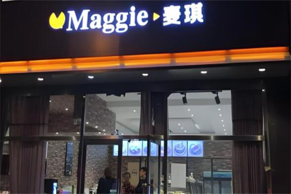 麦琪烘焙店 麦琪烘焙店