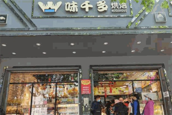 味千多烘焙店