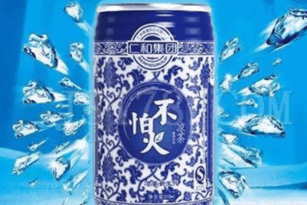 不怕火凉茶