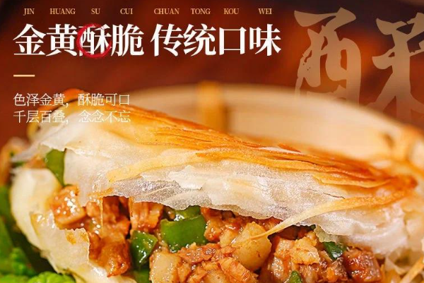 潼关肉夹馍