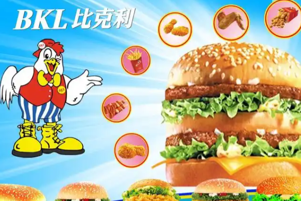 比克利快餐