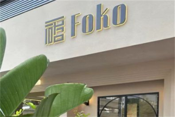 法式烘焙店 法式烘焙店