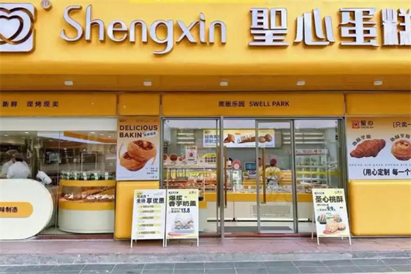 圣心蛋糕店