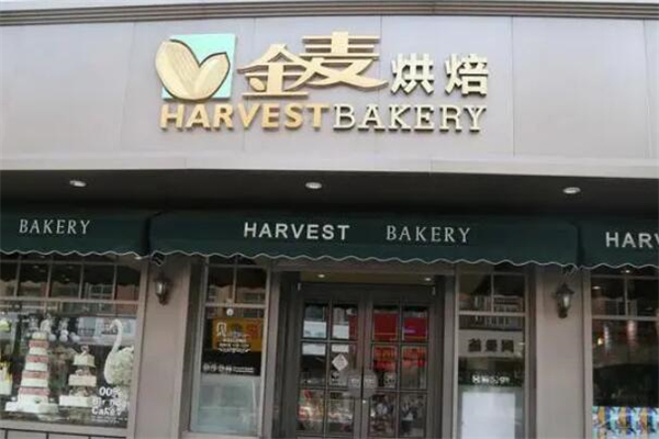 金麦烘焙店