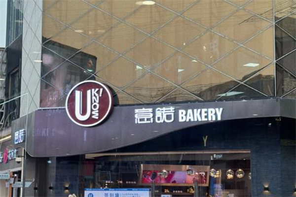 意诺面包店