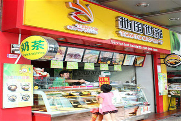 挞国世家蛋糕店