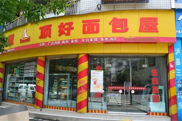 顶好面包店 顶好面包店