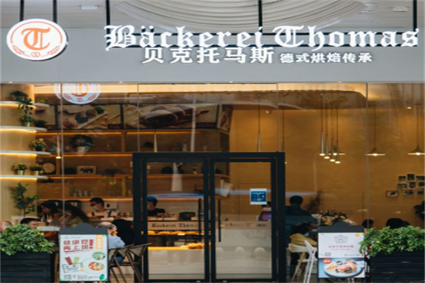 贝克托马斯德国面包店