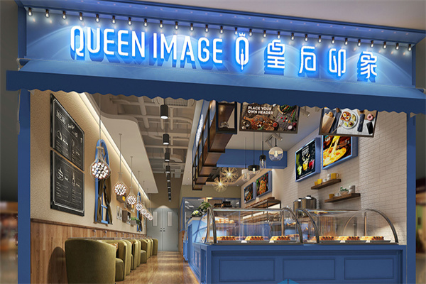 皇后印象蛋糕店 皇后印象蛋糕店