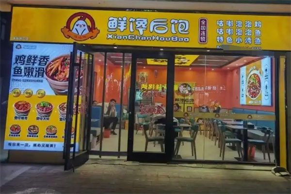 鲜馋后饱泡泡鸡