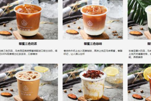南洋茶铺