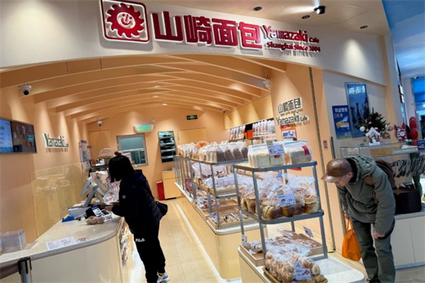 山崎面包店 山崎面包店