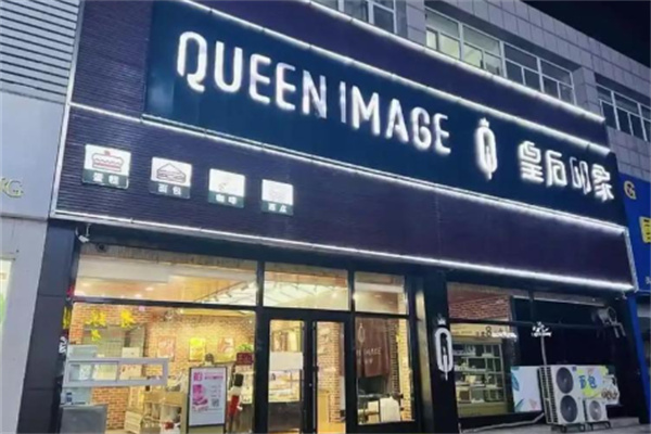皇后印象蛋糕店 皇后印象蛋糕店