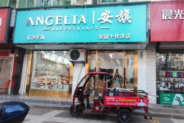 安琪面包店