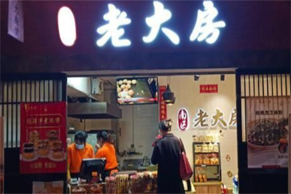 老大房蛋糕店