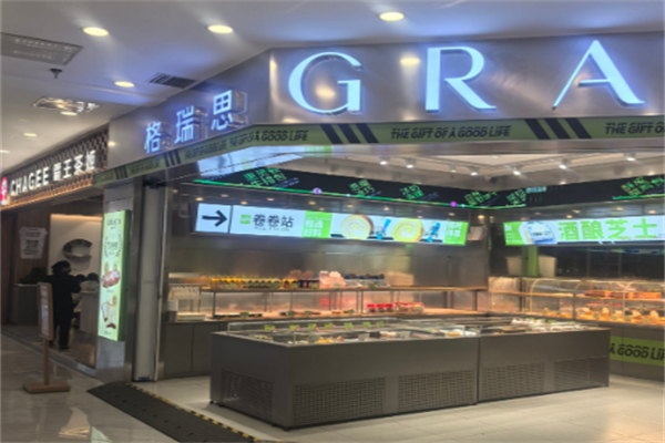 格瑞思面包店 格瑞思面包店