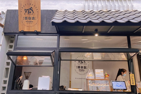 郭中原的日式面包店 郭中原的日式面包店