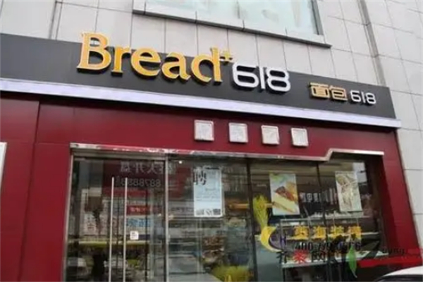 面包618店