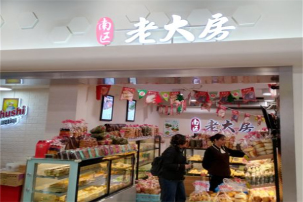 老大房蛋糕店