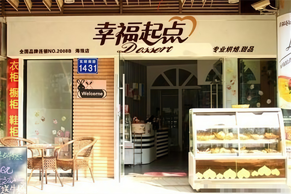 幸福起点蛋糕店
