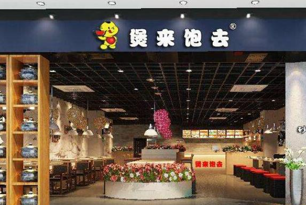 煲来饱去煲仔饭