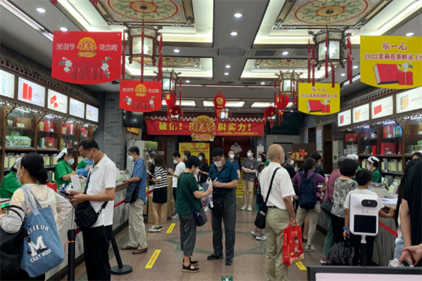 张一元茶叶