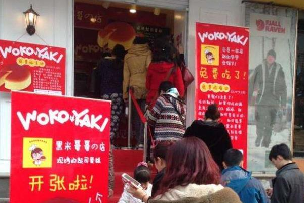 黑米哥哥起司蛋糕