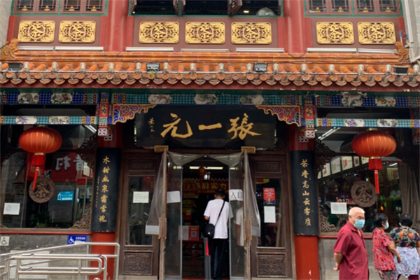 张一元茶叶