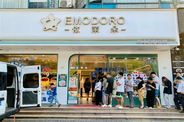 依茉朵面包店