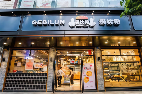 哥比伦蛋糕店 哥比伦蛋糕店