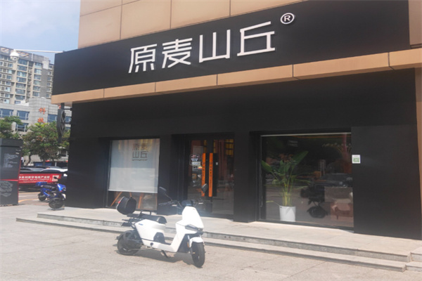 原麦山丘蛋糕店 原麦山丘蛋糕店