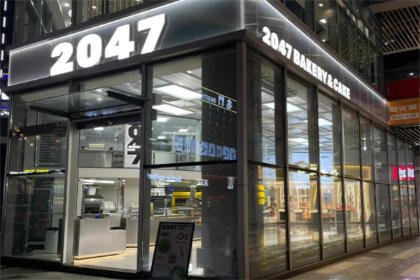 2047面包店